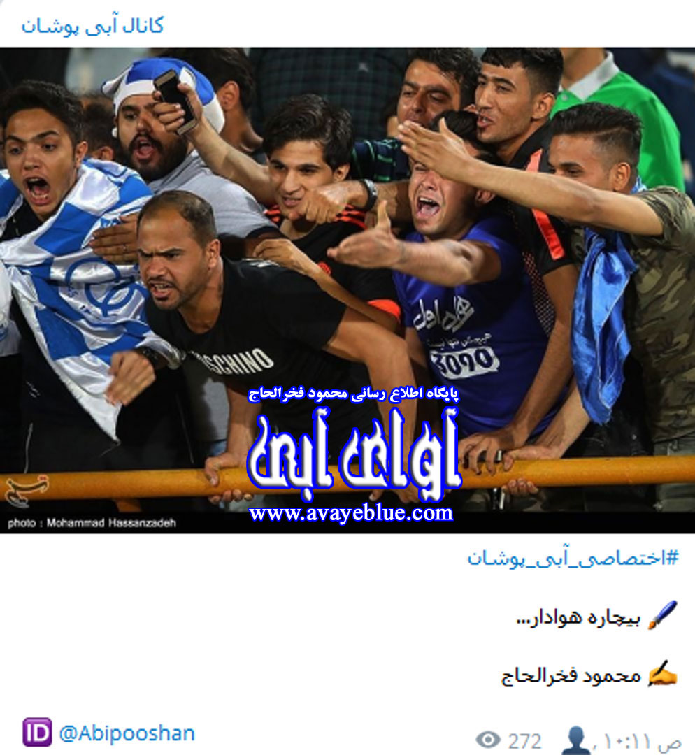 محمود فخرالحاج