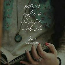 ایستاده ام..