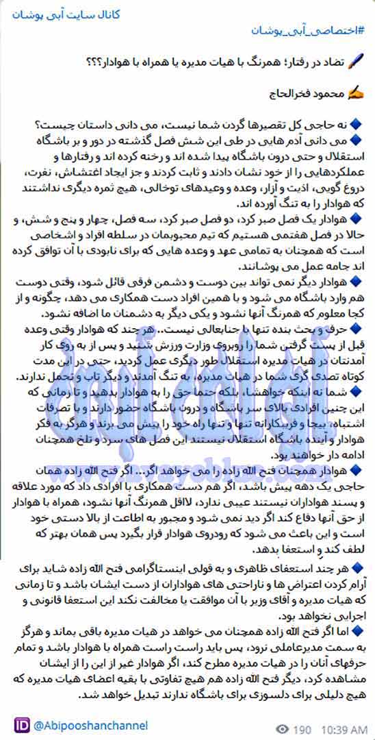 محمود فخرالحاج