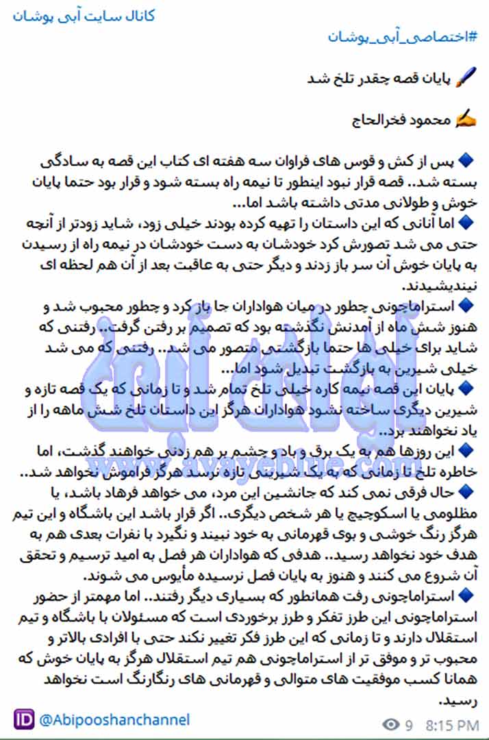 محمود فخرالحاج
