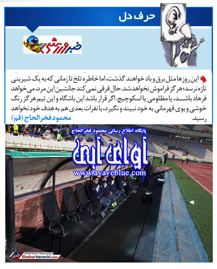 محمود فخرالحاج