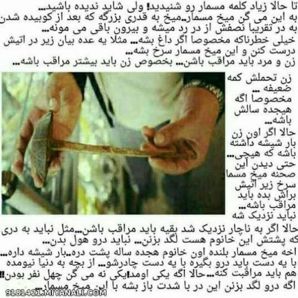 یا مادر.....