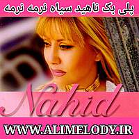 پلی بک رایگان ناهید سیاه نرمه