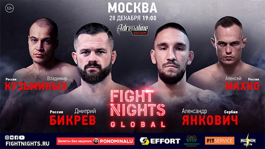 دانلود رویداد ام ام ای | Fight Nights Global 96: Bikrev vs. Jankovic