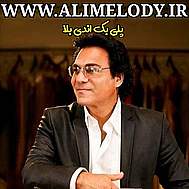 دانلود پلی بک شاد اندی بلا دانلود پلی بک شاد اندی بلا