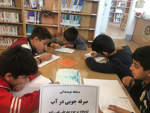 مسابقه نویسندگی با موضوع صرفه جویی درآب
