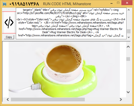 نمونه کد تولید شده بعد از تصویر بالا مربوط به تصویر بالا دارای پیش نمایش . 