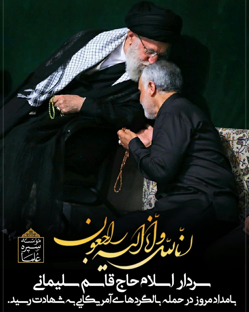 سردار سلیمانی