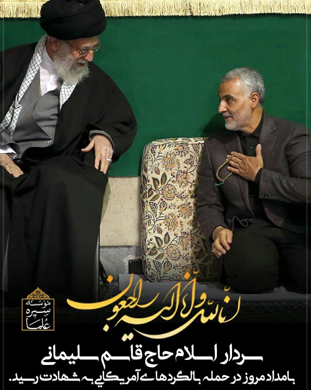 سردار سلیمانی