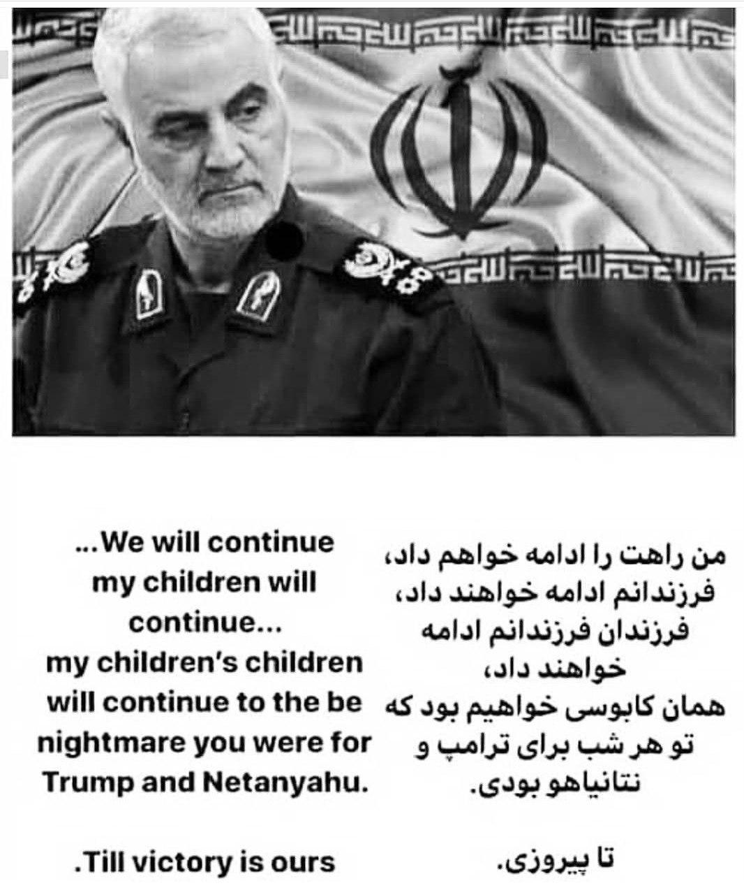 سردار سپهبد شهید حاج قاسم سلیمانی
