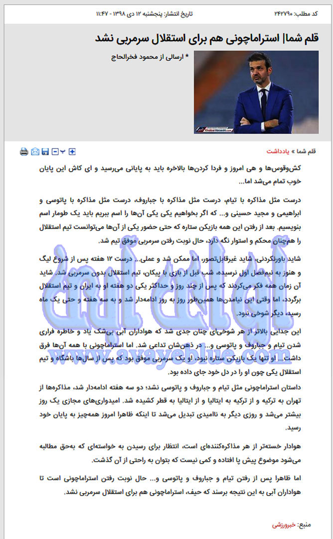 محمود فخرالحاج