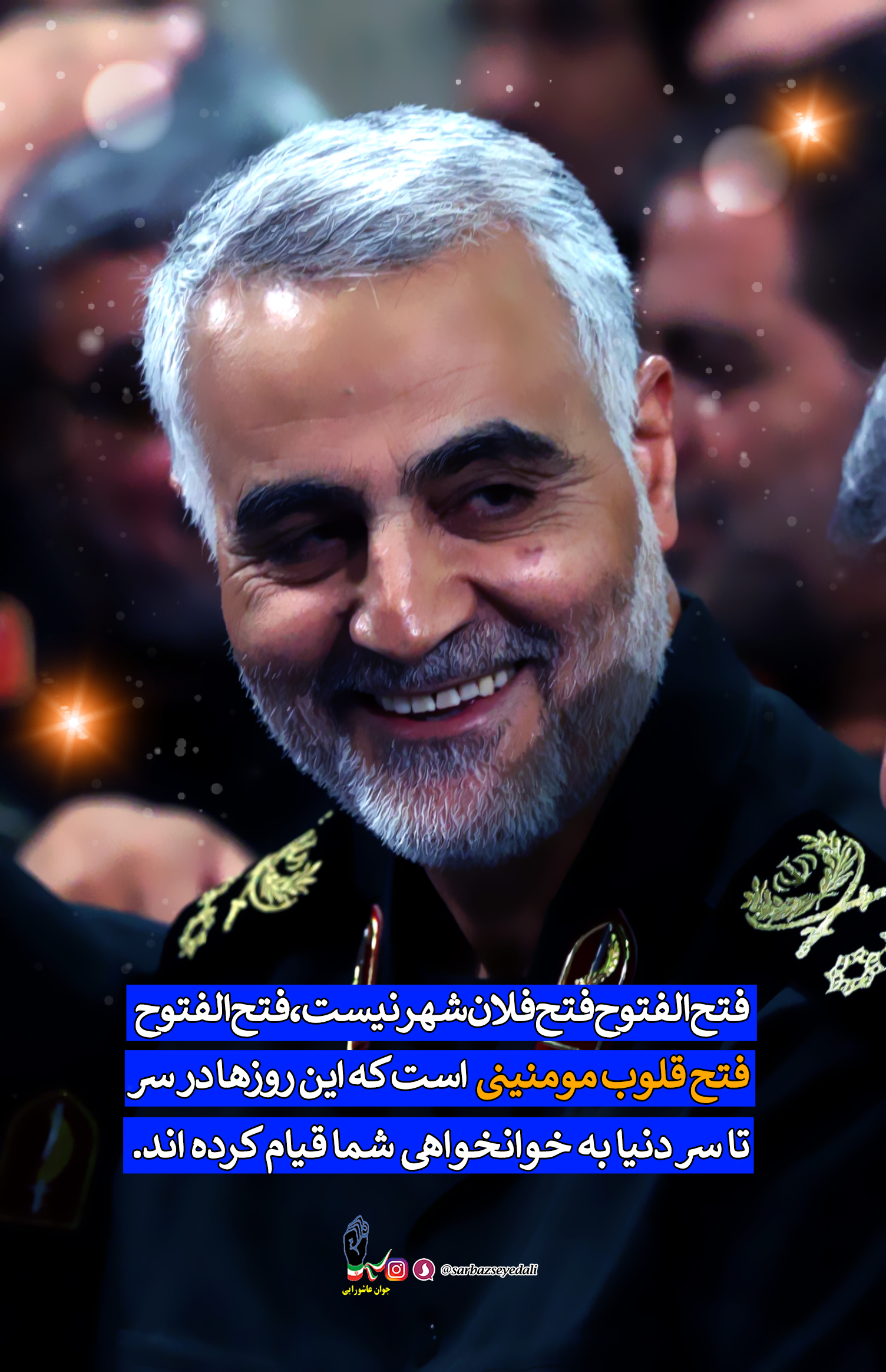 شهید قاسم سلیمانی 