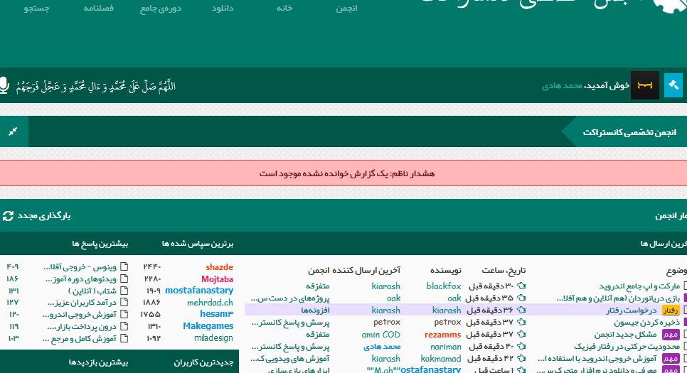 [تصویر:  %D9%85%D8%B4%DA%A9%D9%84_%D8%A7%D9%86%D8...D9%862.JPG]