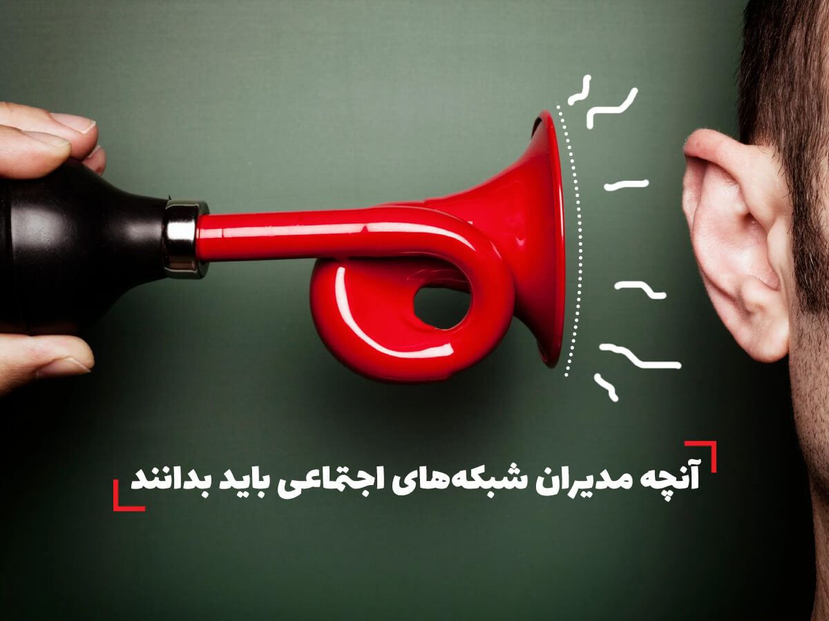 شبکه‌های اجتماعی_بازاریاب فضای مجازی