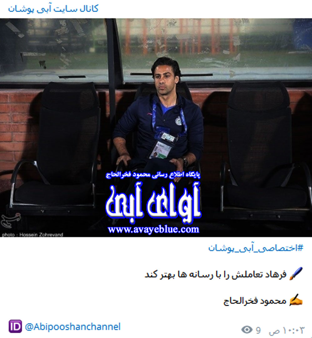 محمود فخرالحاج