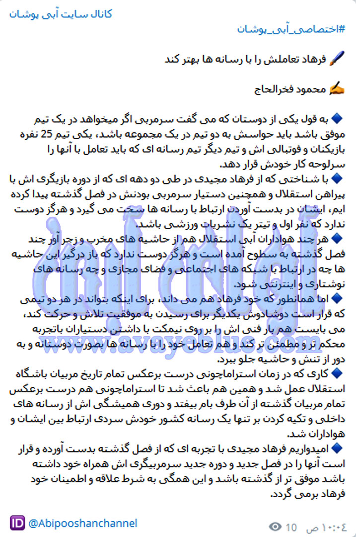 محمود فخرالحاج
