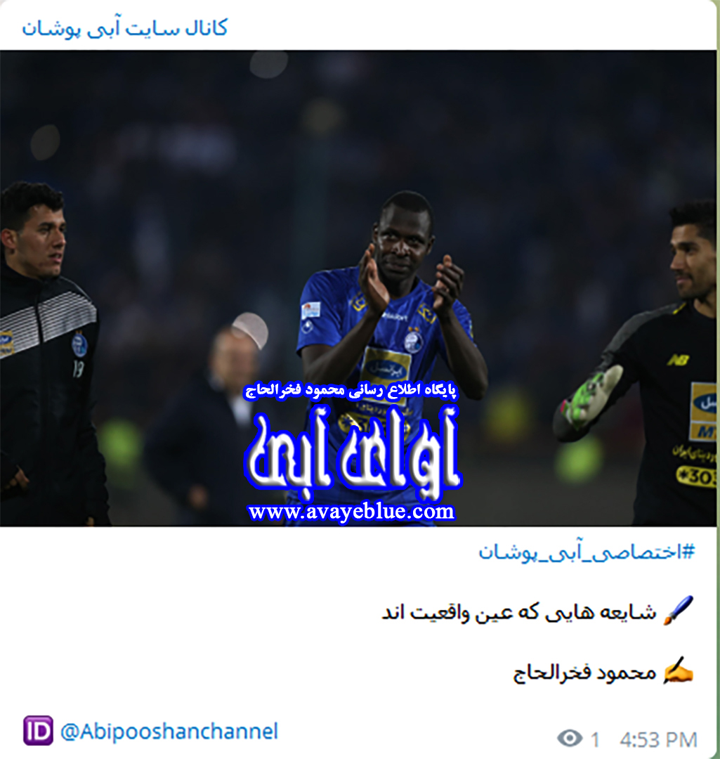محمود فخرالحاج