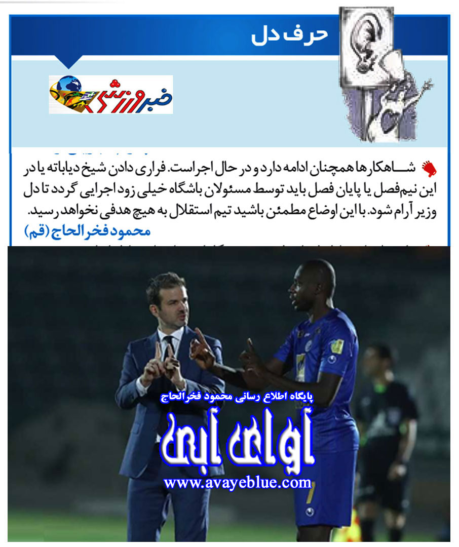 محمود فخرالحاج