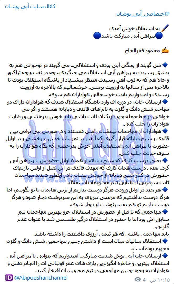 محمود فخرالحاج