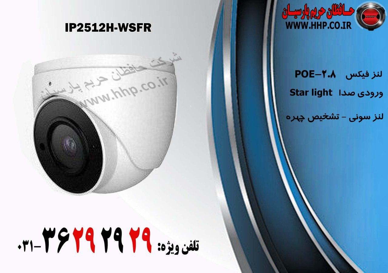 دوربین تحت شبکه 2مگاپیکسل سیماران SM-IP2512H-WSFR