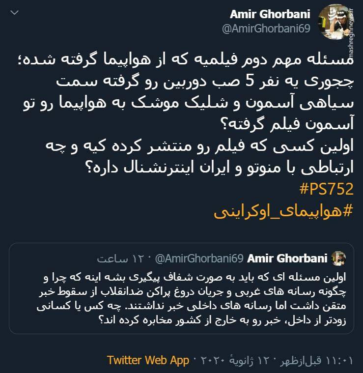 262. اولین فیلم بردار از هواپیمای در حال سقوط اوکراینی که بود؟ 262. <strong>اولین</strong> <strong>فیلم</strong> <strong>بردار</strong> از <strong>هواپیمای</strong> در حال <strong>سقوط</strong> <strong>اوکراینی</strong> که <strong>بود؟</strong>