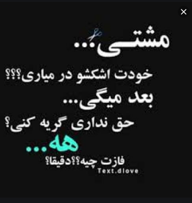 عکس نوشته های خفن 1