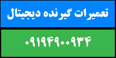 تعمیرات ایکس ویژن غرب تهران