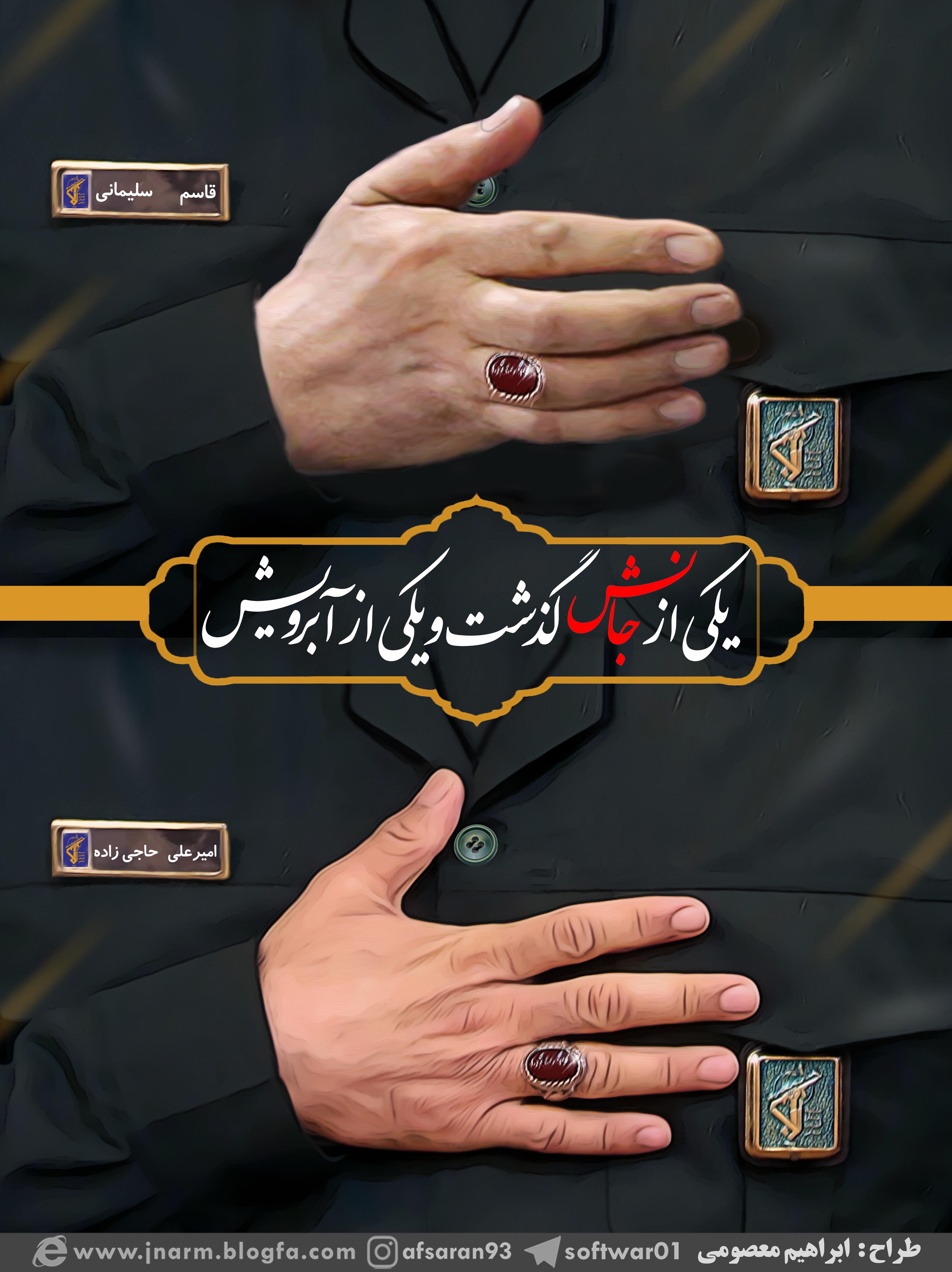 یکی از جانش گذشت و یکی از آبرویش