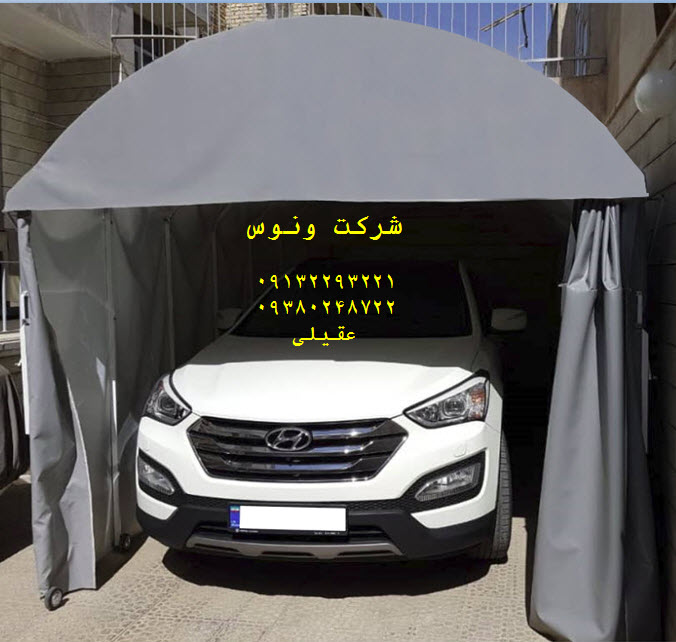 چادر تاشو اتومبیل