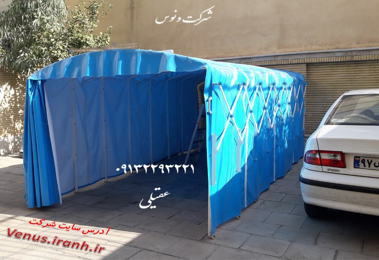 سایبان