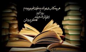 <strong>کتاب</strong> <strong>آرامش</strong> روح