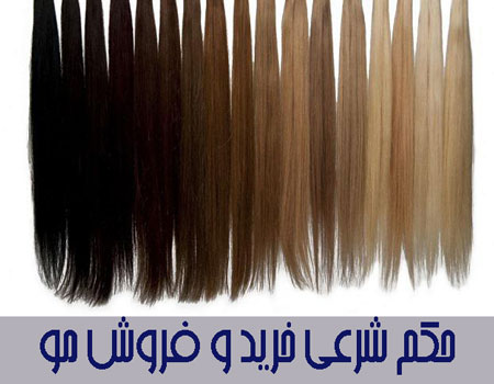 http://s7.picofile.com/file/8385109492/buy_sale_hair22.jpg