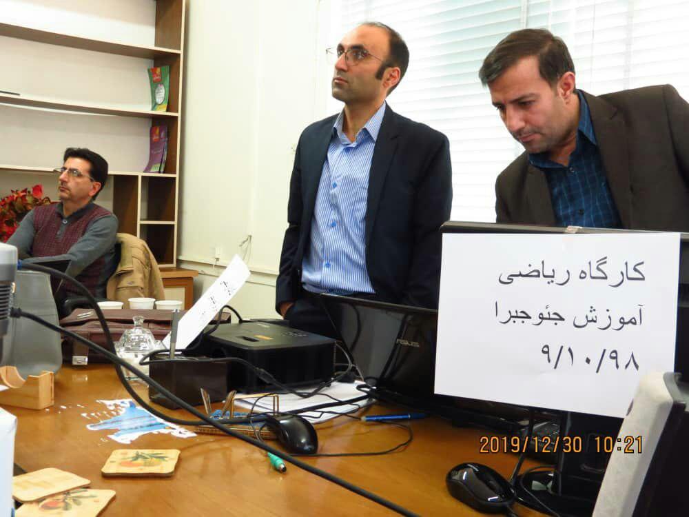 کارگاه جئوجبرا