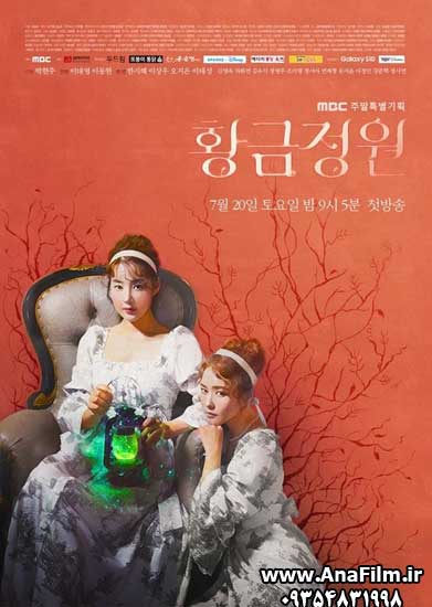 http://s7.picofile.com/file/8385359542/Golden_Garden_1_2019.jpg