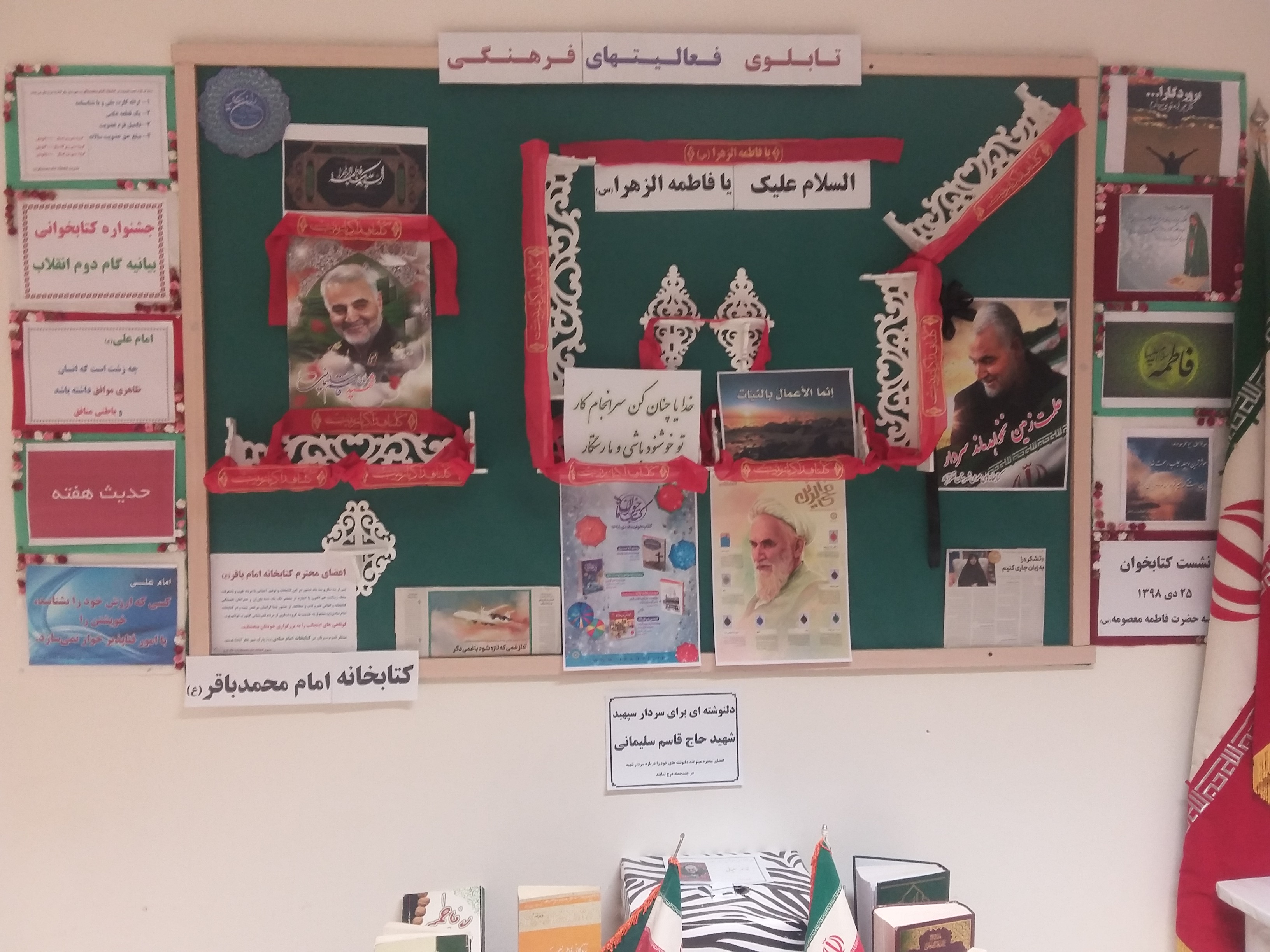 تابلوی فرهنگی- هفته پایانی دی ماه 98