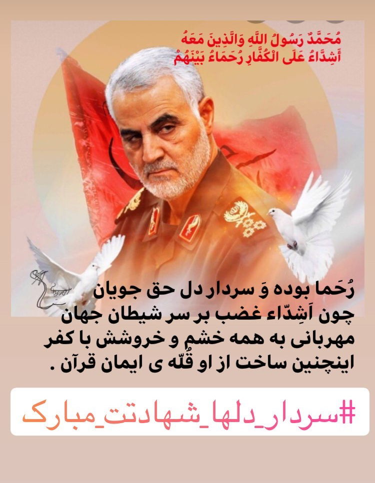 <strong>اشدّاء</strong> علی <strong>الکُفّار</strong> <strong>رُحماءُ</strong> <strong>بینهم</strong>