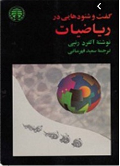 <strong>معرفی</strong> کتاب