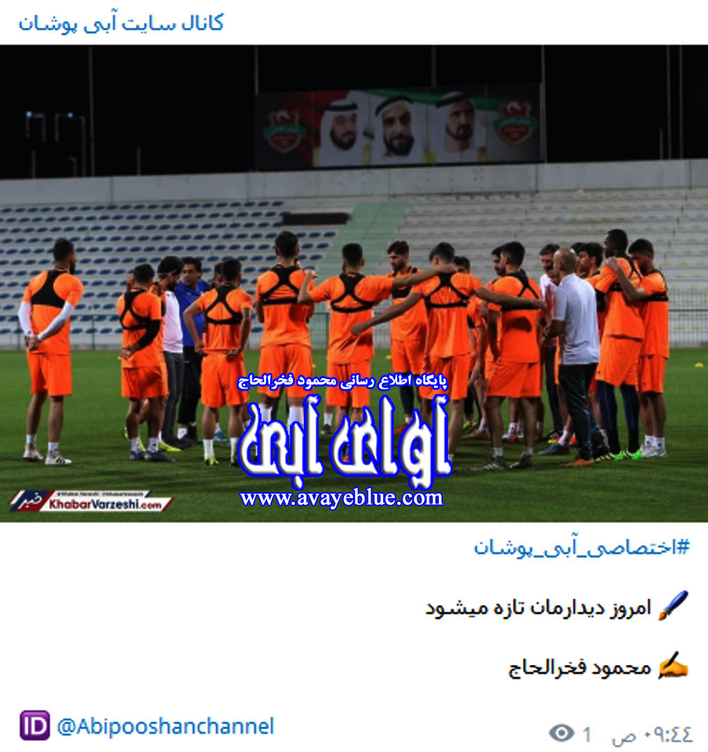 محمود فخرالحاج