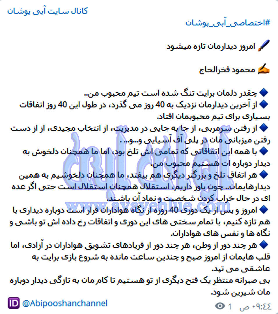محمود فخرالحاج