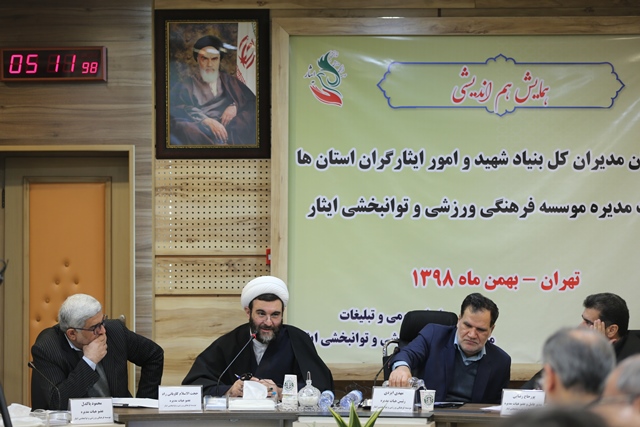 موسسه فرهنگی ورزشی و توانبخشی ایثار خراسان رضوی