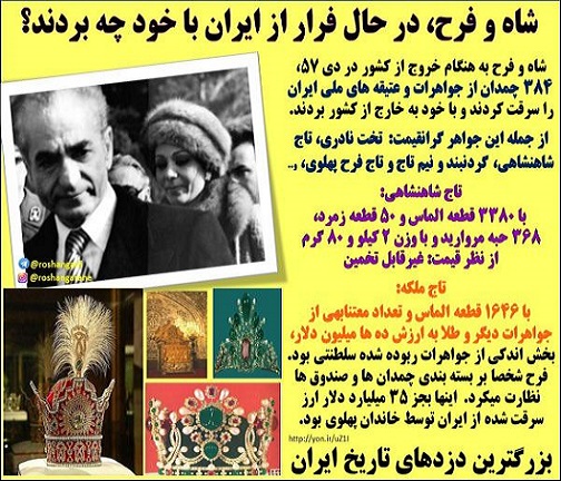 شیطان