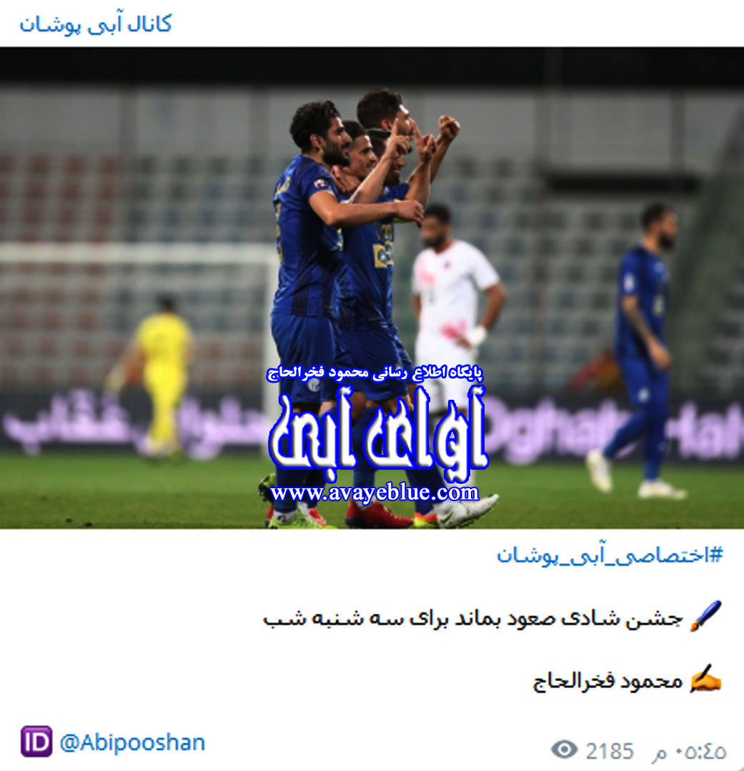 محمود فخرالحاج