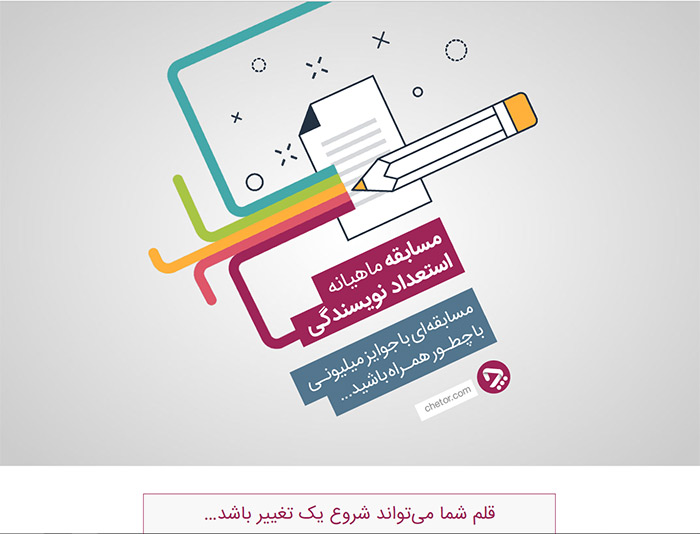 صفحه فرود سایت  بازاریاب فضای مجازی 