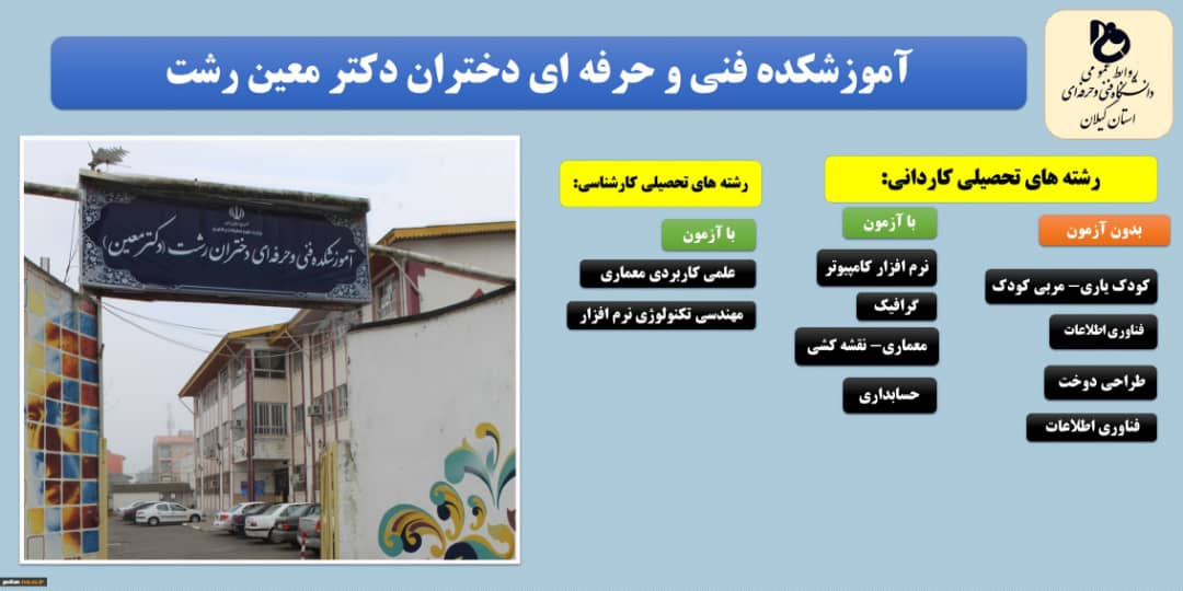 پذیرش رایگان دانشگاه های فنی و حرفه ای فرصت خوبی برای تحصیل فرزندان خانواده های کم برخوردار 6 IMG 20200127 WA0011