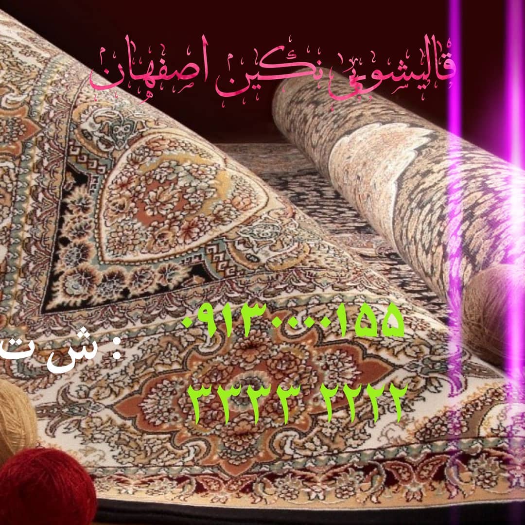 تفاوت فرش گل برجسته ومعمولی