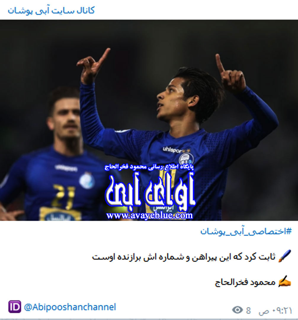 محمود فخرالحاج