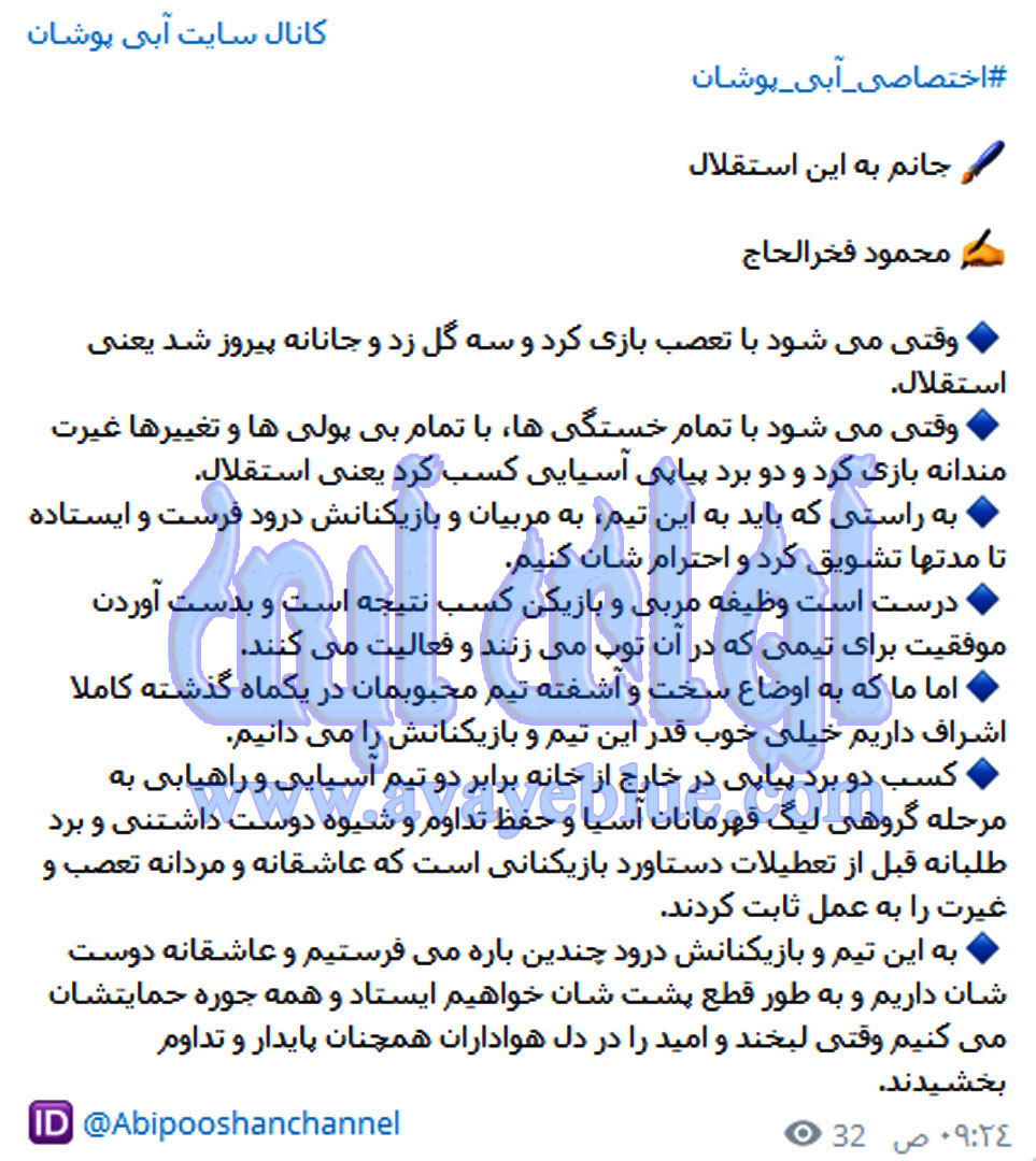 محمود فخرالحاج