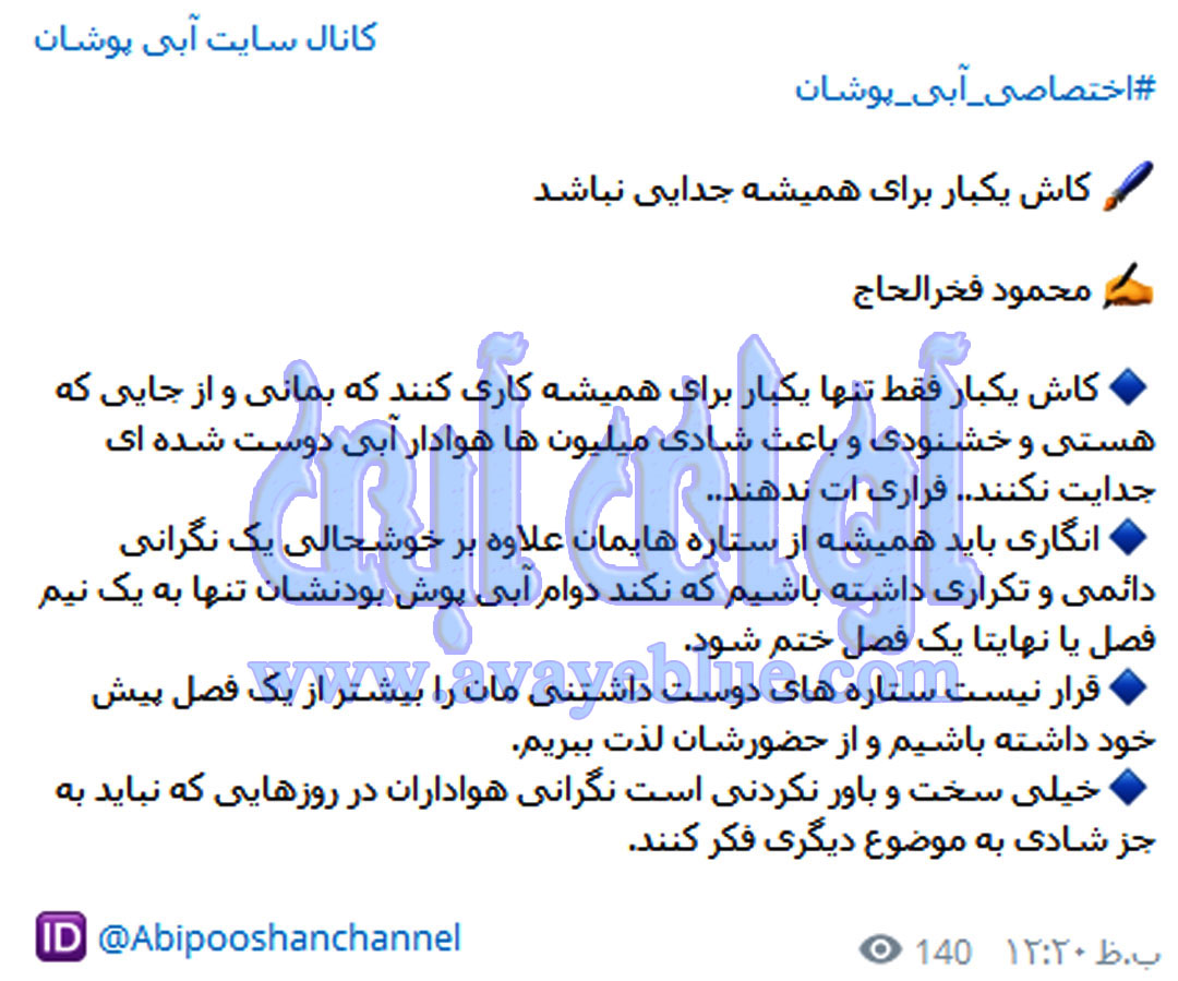 محمود فخرالحاج