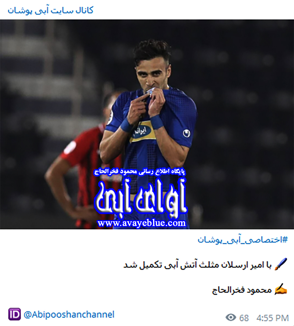 محمود فخرالحاج