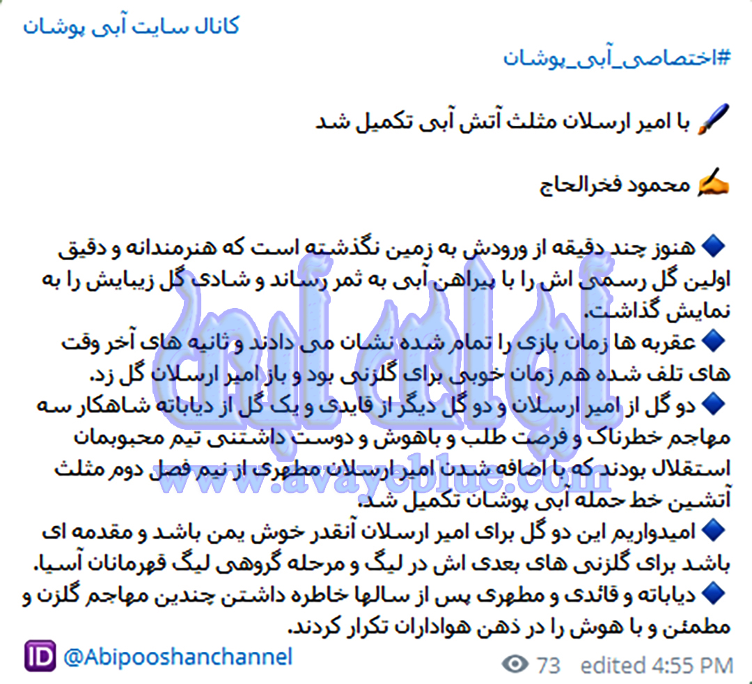 محمود فخرالحاج